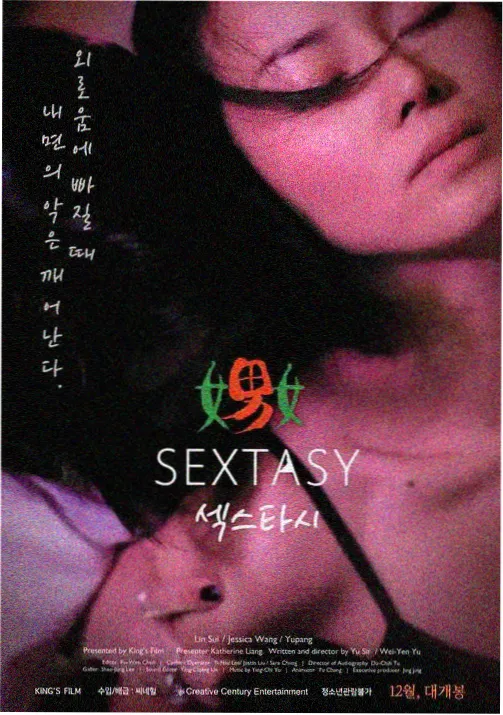 日系动画星轨列车剧照